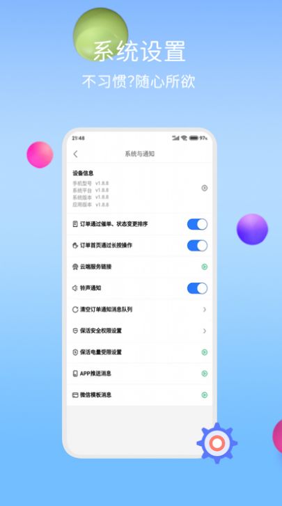 干饭去骑手版app