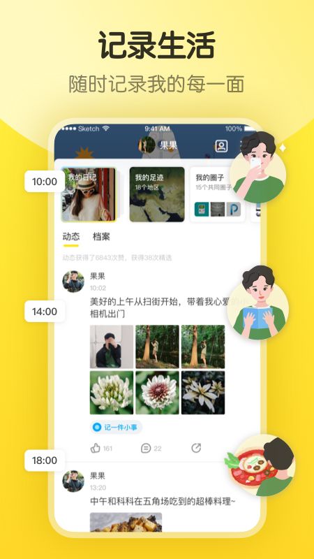 安卓即刻app最新版2022app