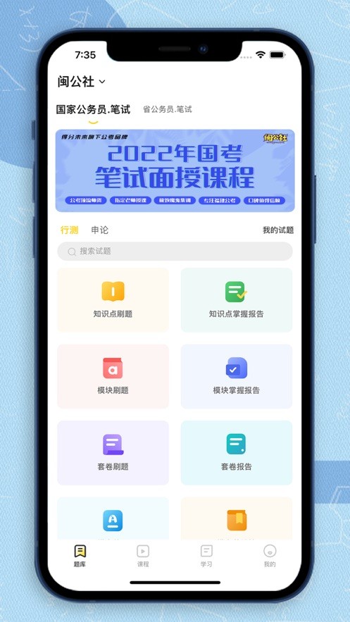 安卓得分未来app