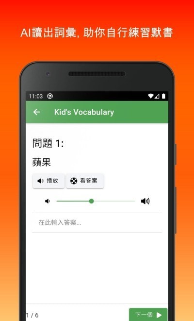 安卓默书好帮手app