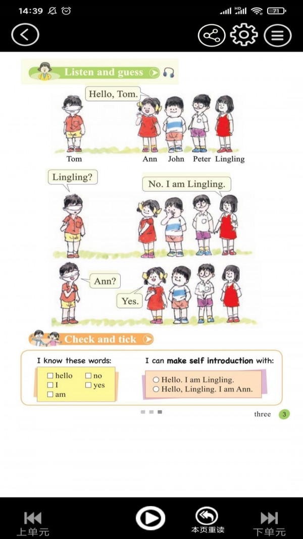 接力英语点读下载