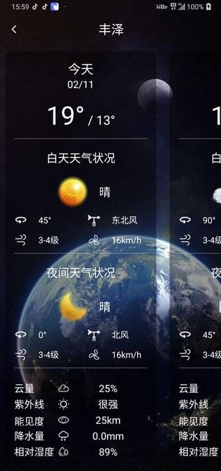 安卓蓝猫天气预报app最新版 v1.0.4app