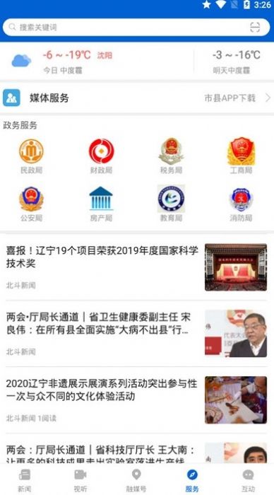 北斗融媒app下载安装官方二维码