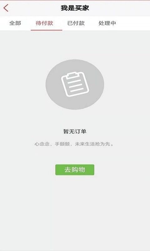 元生活健康购物app手机版app下载