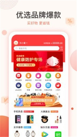 安卓玖富商城app