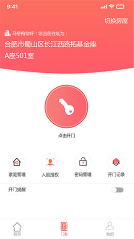 安卓禹州生活app