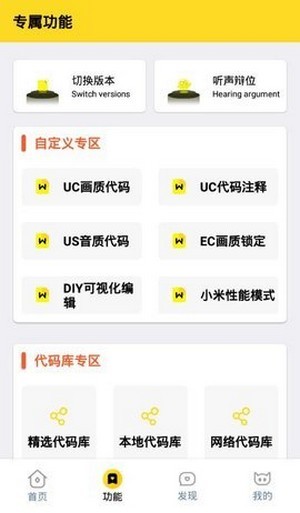 安卓画质怪兽 120帧加超高清app