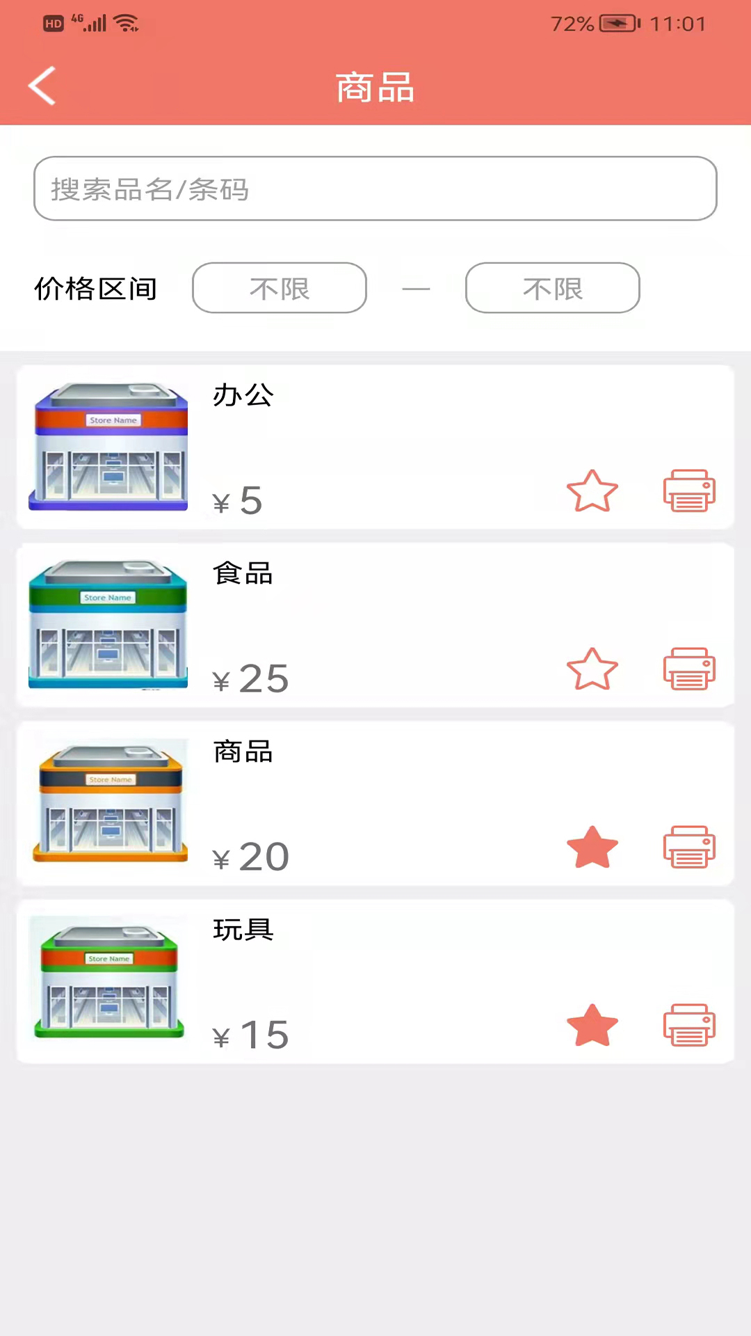 玛雅小铺app安卓版 v1.0