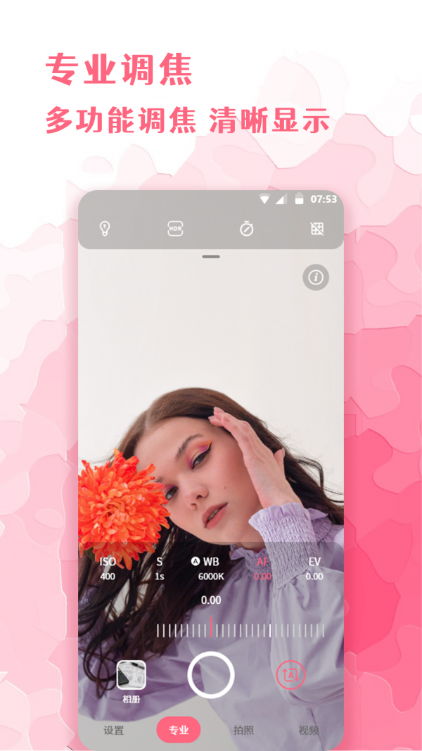安卓全能化妆镜app
