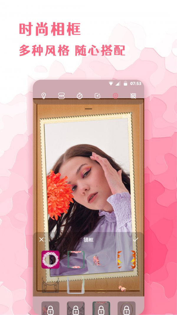 全能化妆镜app下载
