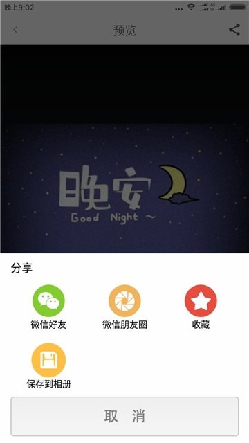 安卓灵鹿图片大全app