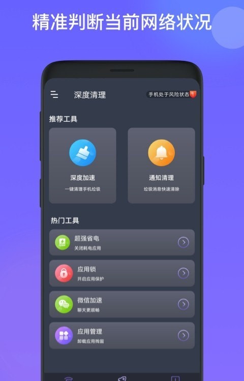 安卓星福wifi免费版app