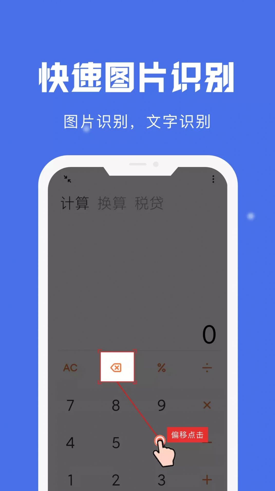 自动点击宝手机工具app官方版下载 v1.3.6下载