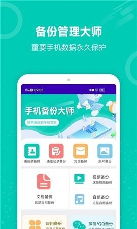 手机照片备份恢复app