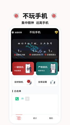 番茄钟app下载