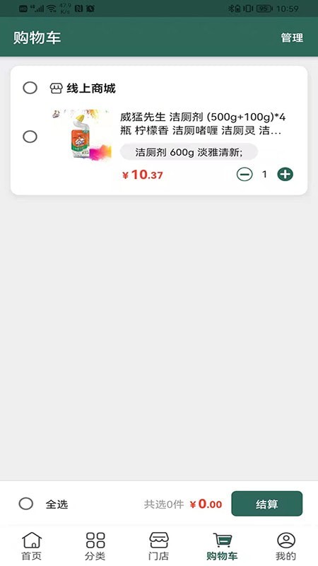 诚至诚商城下载