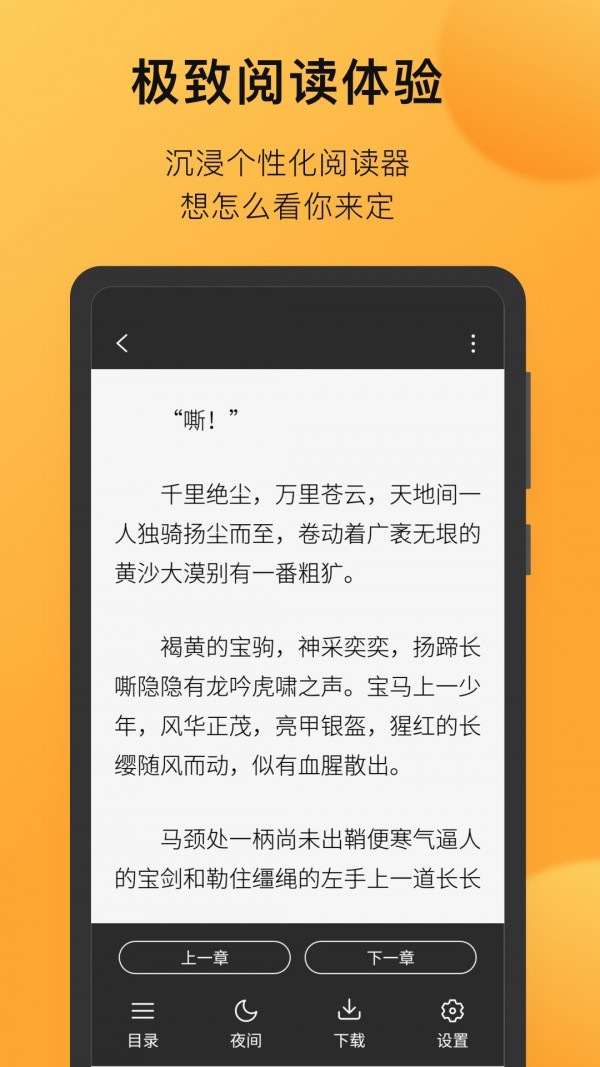 小书狐免费版app下载