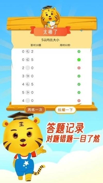 安卓口算数学算术app