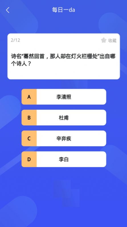 安卓国家地理通appapp