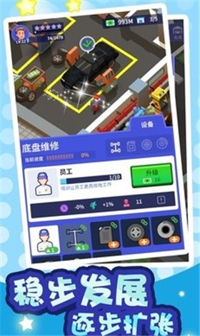 安卓二手车大亨中文版app