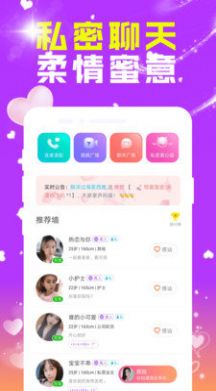 安卓陌对约会吧交友app软件手机版下载 v6.5.1app