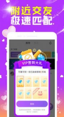 陌对约会吧交友app软件手机版下载 v6.5.1app下载