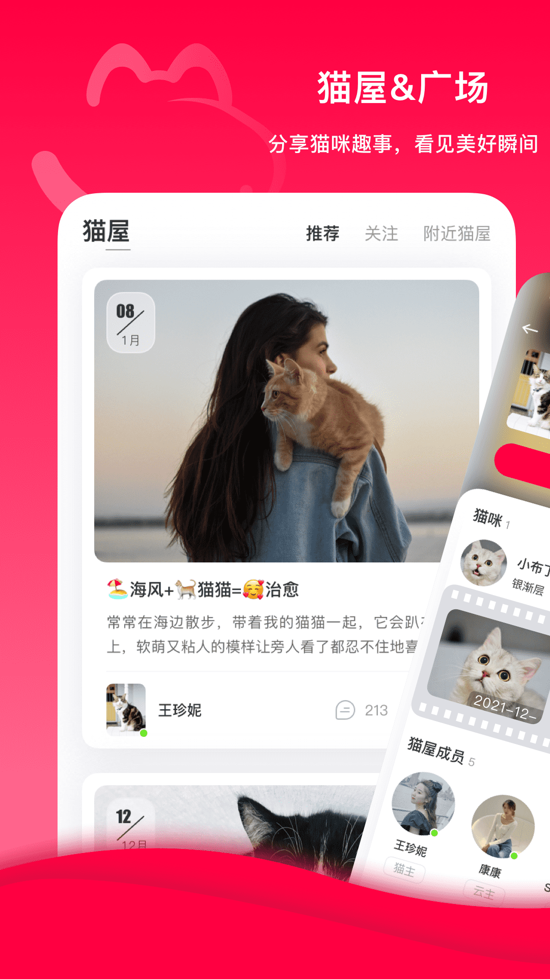安卓猫久夕社交app官方版 v1.0.0app
