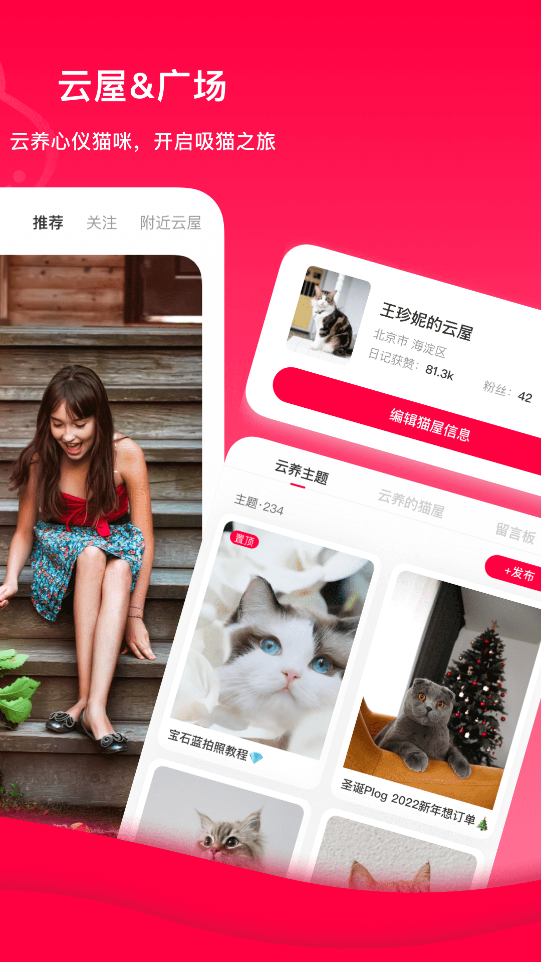 安卓猫久夕社交app官方版 v1.0.0软件下载