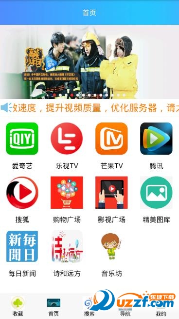 诗颖视影app
