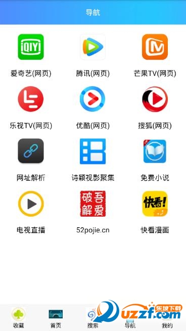 安卓诗颖视影app软件下载
