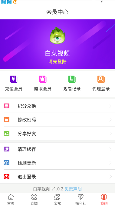 安卓白菜视频appapp