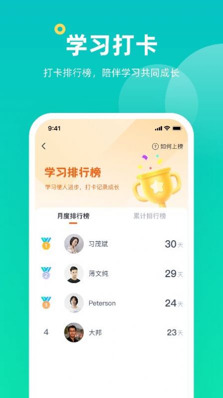 小咖课堂app