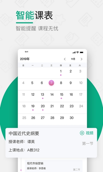 木马课堂 安卓最新版app下载