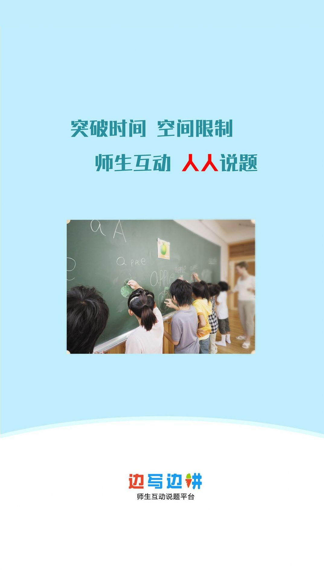 安卓说题学习app安卓版 v2.1.54app