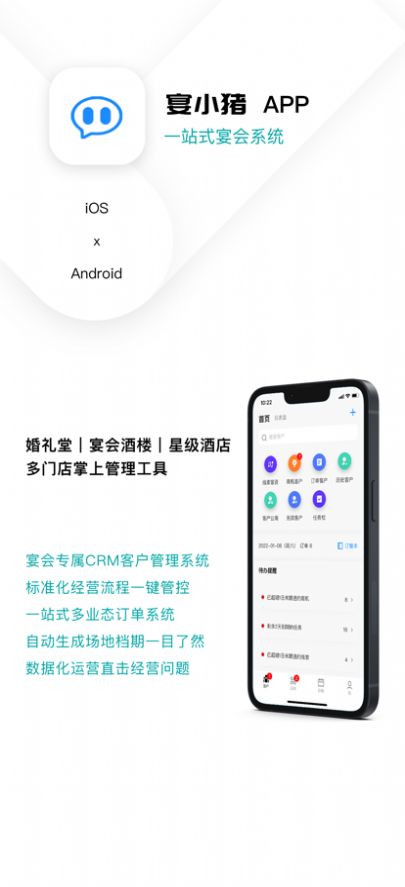 宴小猪宴会服务app客户端 v2.0.3app下载