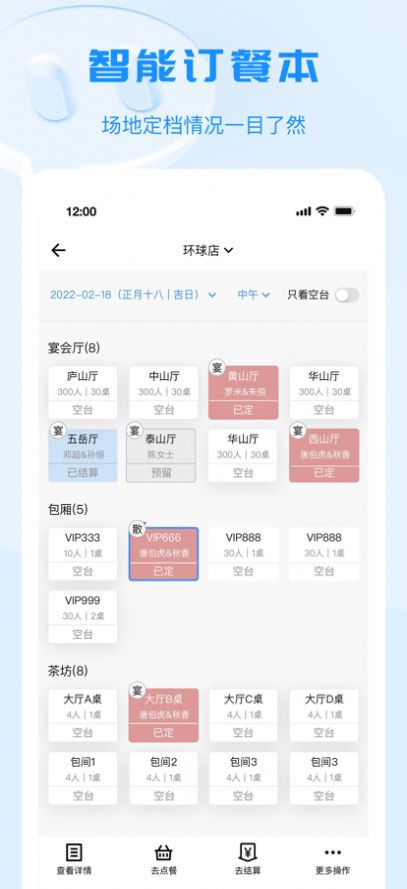 安卓宴小猪宴会服务app客户端 v2.0.3软件下载