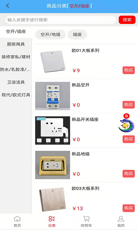 安卓星月之家装修app安卓版 v1.9.0app