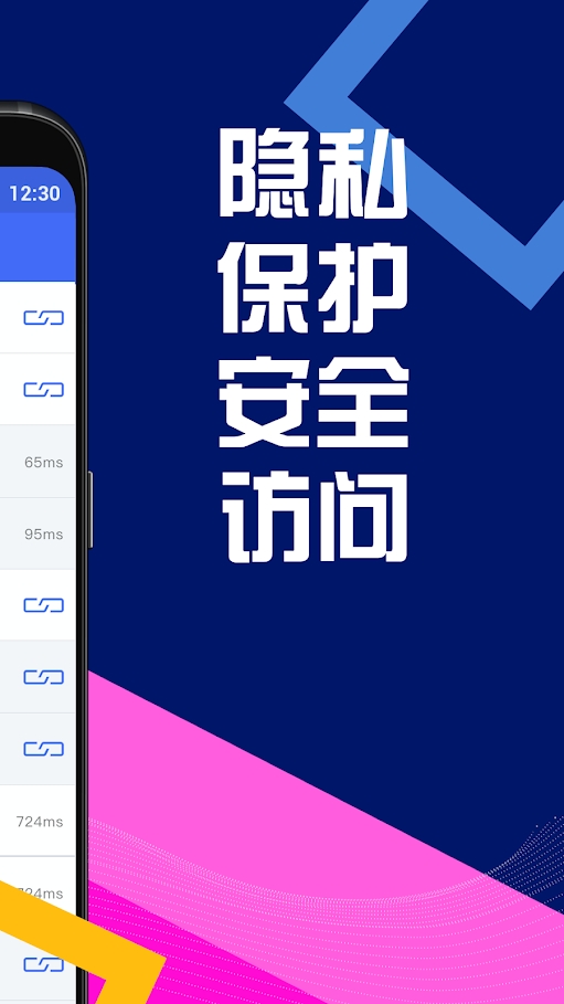 安卓vp(永久免费)加速器 官方正版app