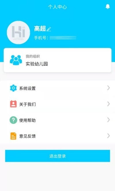 安卓hi积分app