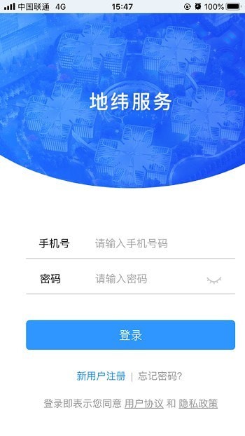 安卓需求受理app