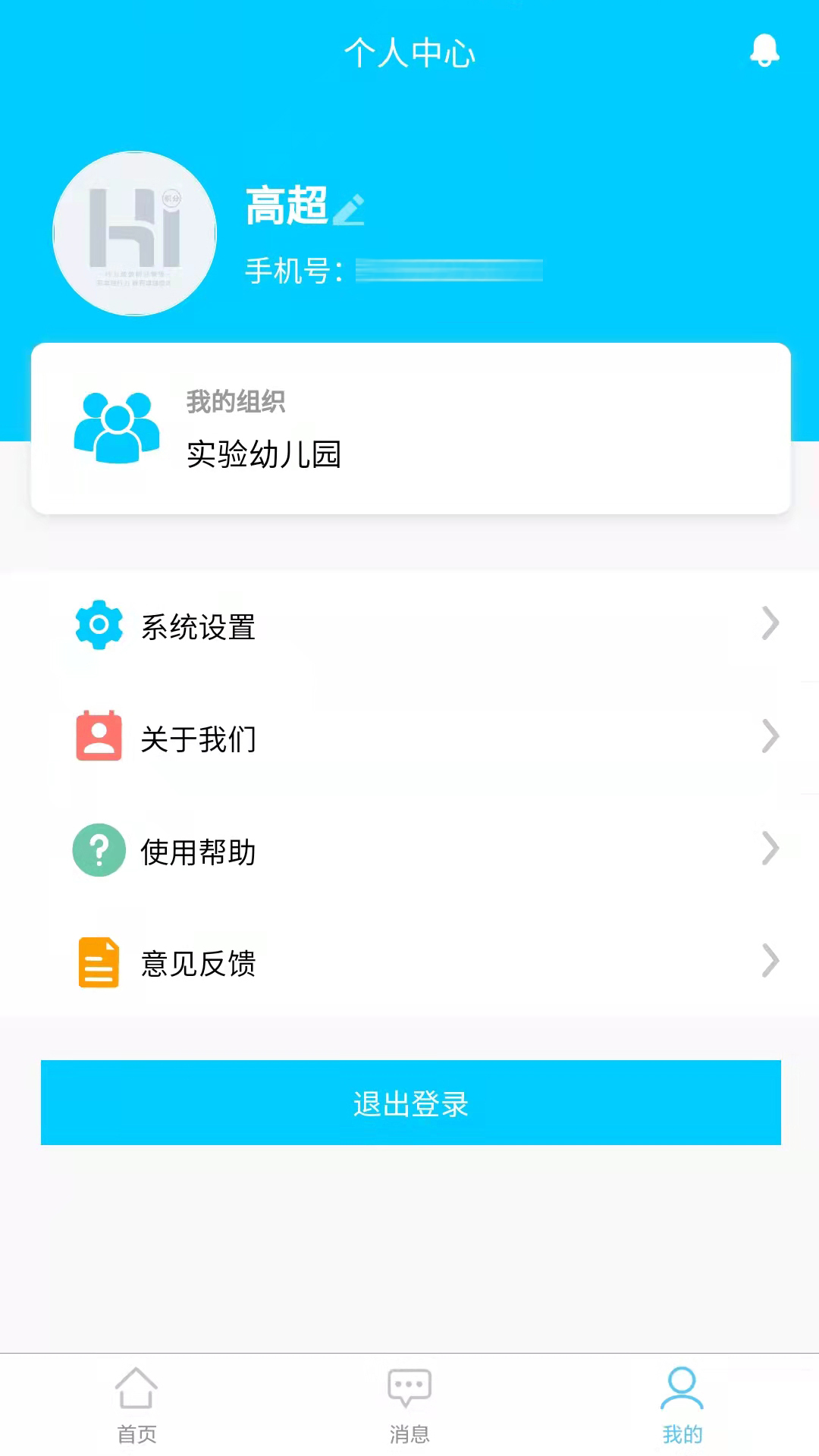 安卓hi积分appapp