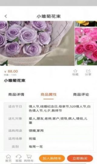 安卓浙青实业购物app官方版 v1.0.0app