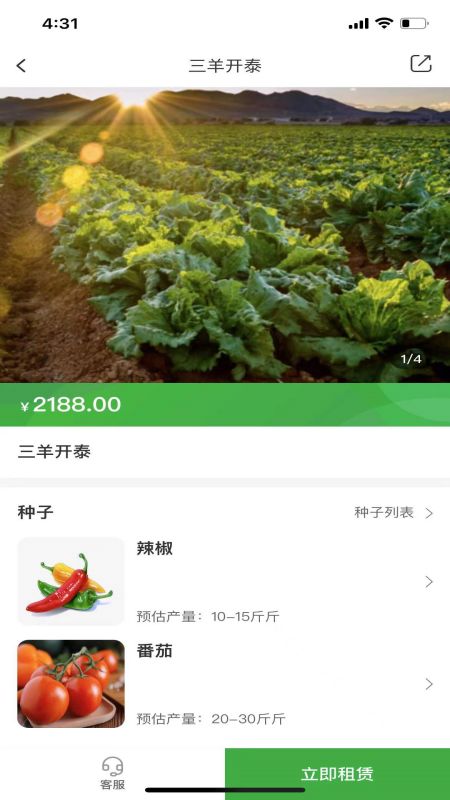 安卓一块地智慧农业app官方版 v1.0app