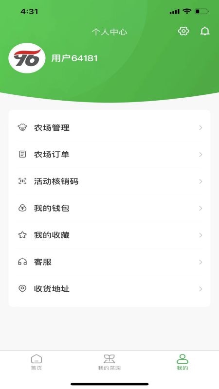 安卓一块地智慧农业app官方版 v1.0软件下载