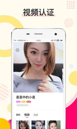 安卓密伴聊天交友app官网版 v1.0.0app