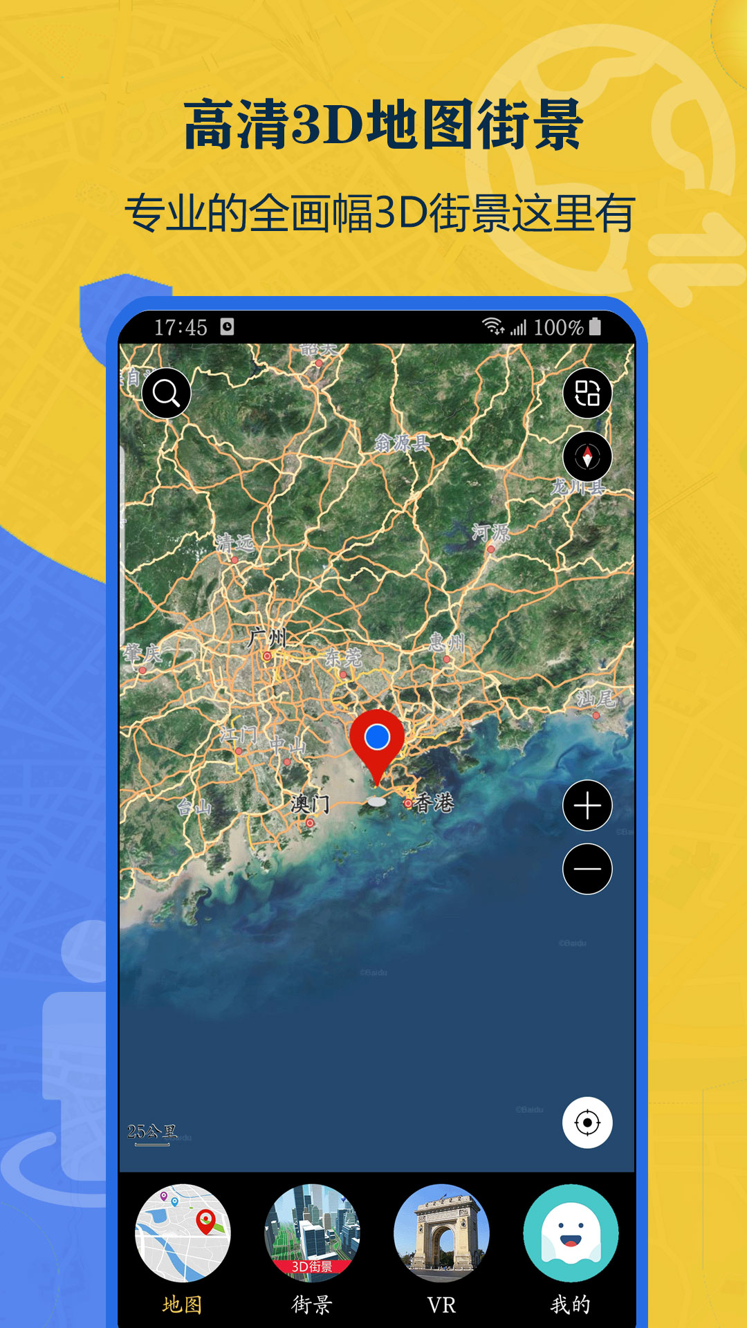 安卓北斗侠卫星街景地图app手机版 v2021.09.02软件下载