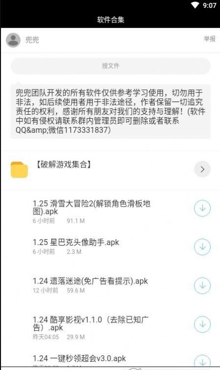 星巴克头像助手app官方版下载 v1.0