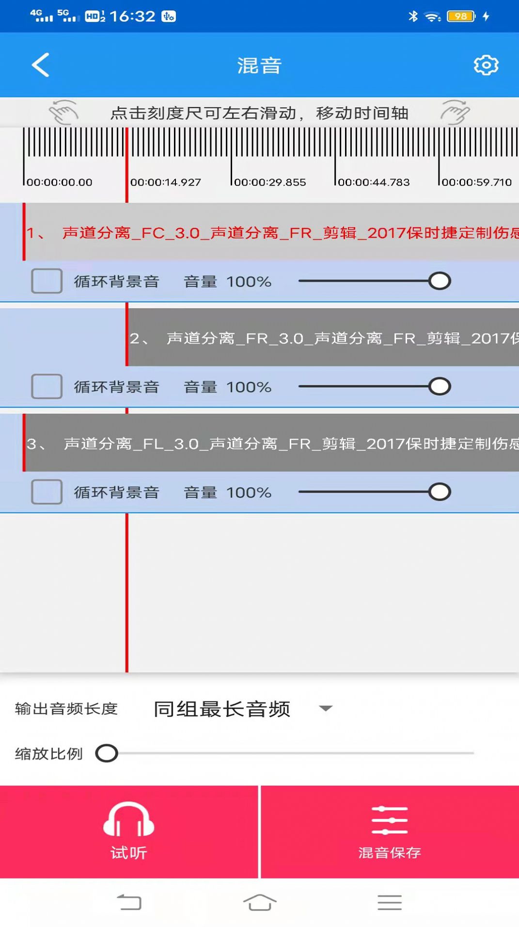 网络鸟音频剪辑专家app最新版 0.0.1