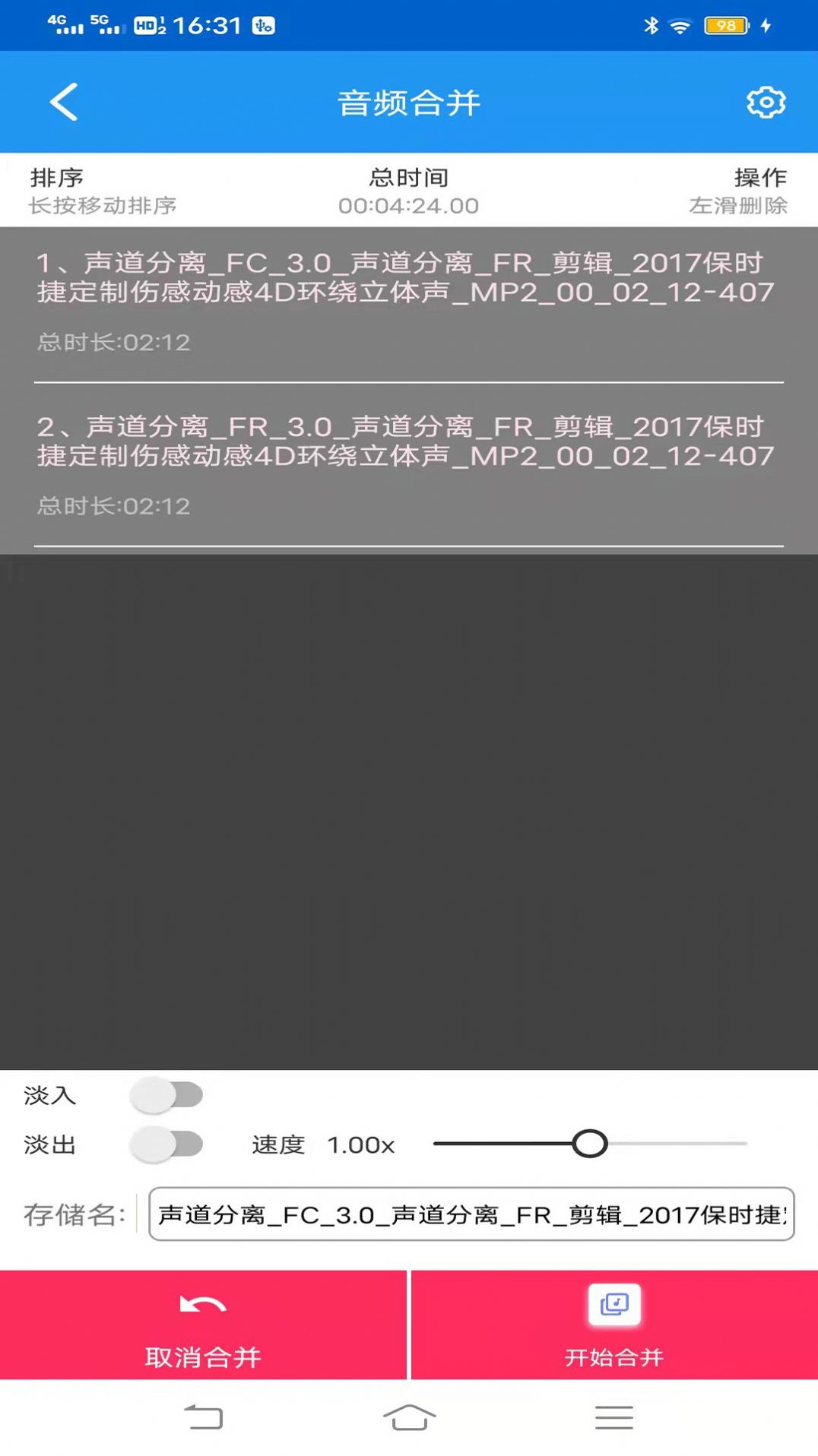安卓网络鸟音频剪辑专家app最新版 0.0.1app