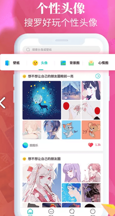 图图乐赚手机app最新版 v1.1.1